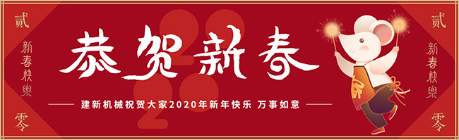 新春佳节之际，乐鱼官网-乐鱼(中国)一站式服务官网祝大家新年快乐